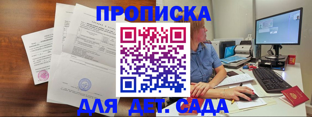 временная регистрация купить в Ак-Довураке