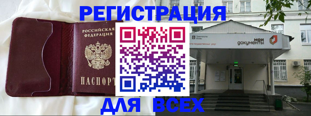 прописка поиск в Ак-Довураке