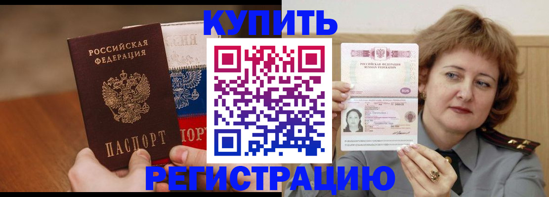 временная регистрация надежно в Ак-Довураке